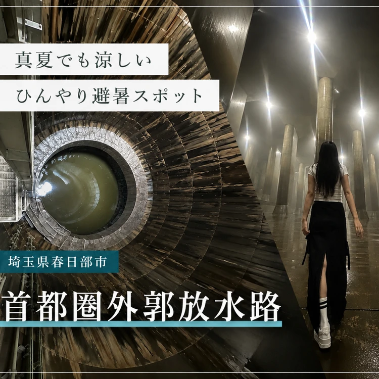 バイラがおすすめ！お出かけスポットまとめ（写真）_0