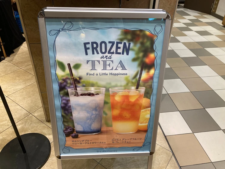 タリーズ【期間限定】グレープフルーツセパレートティー🍋_2