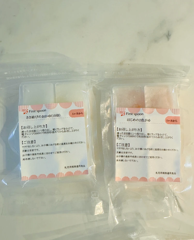 ファーストスプーン　お試し　ブログ