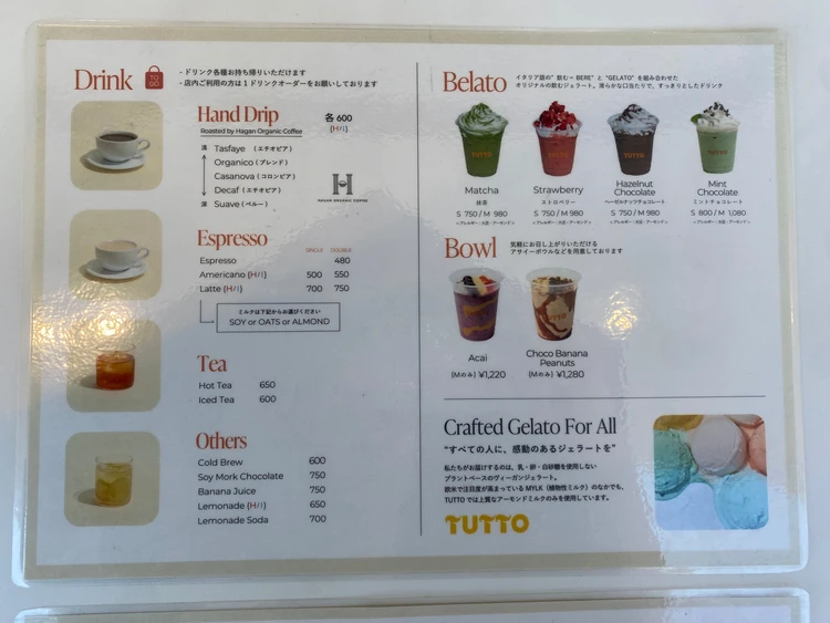 ヘルシー＆美味しい！東京都内で楽しむヴィーガンアイス3選！#スイーツ部_6_2