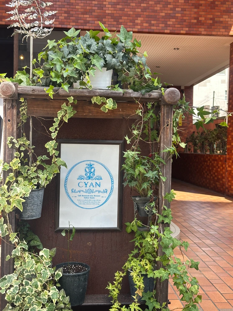 Botanicalitem&café CYANの外観の植物溢れる写真