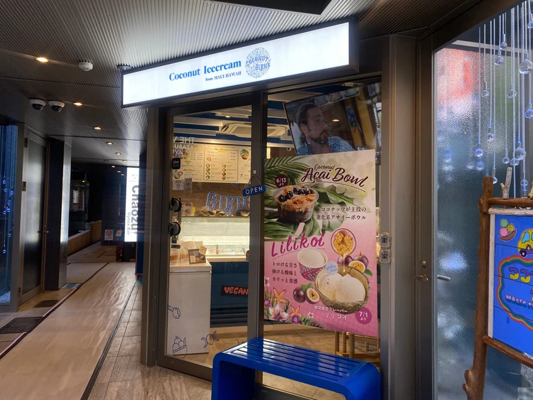 ヘルシー＆美味しい！東京都内で楽しむヴィーガンアイス3選！#スイーツ部_1