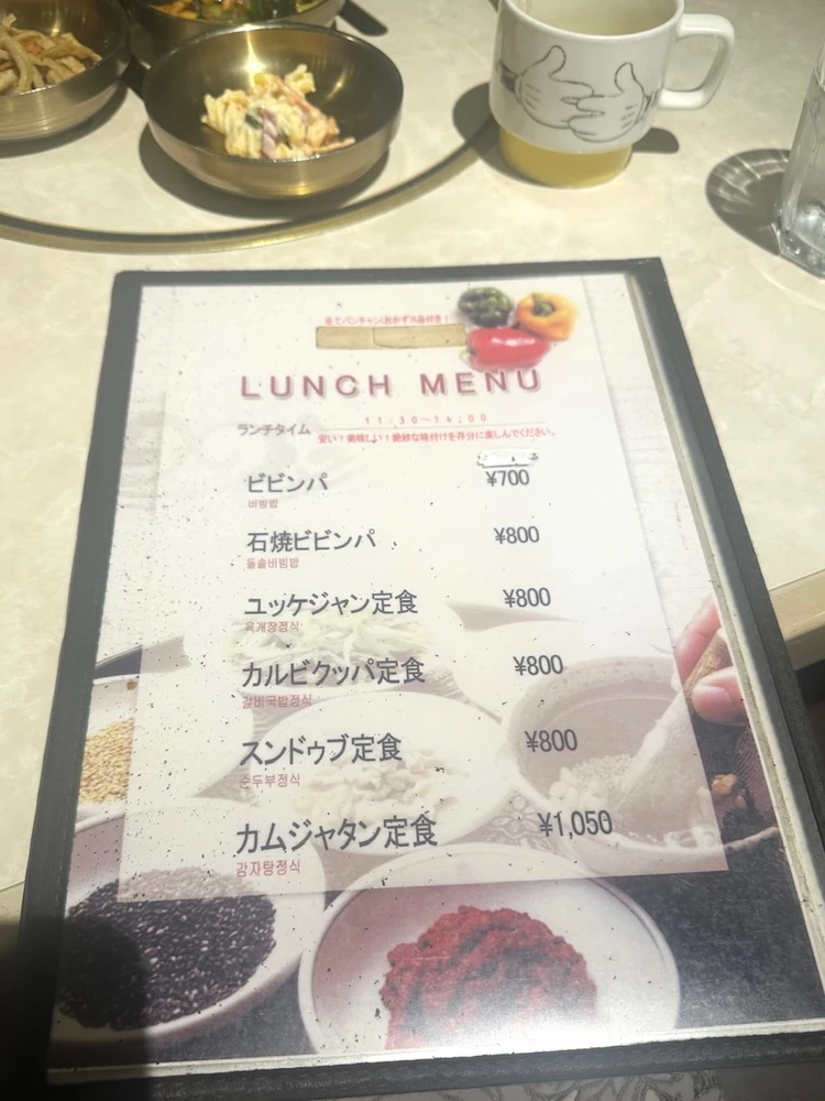 ランチメニュー表