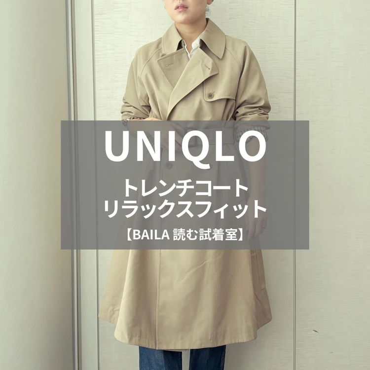 【読む試着室】ユニクロほか人気のアイテムを徹底レビュー！（写真）_0