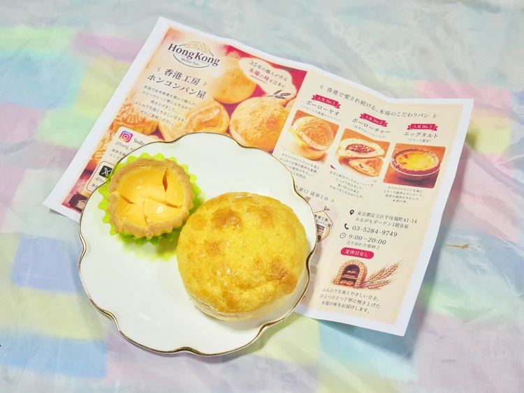 香港工房 ホンコンパン屋
