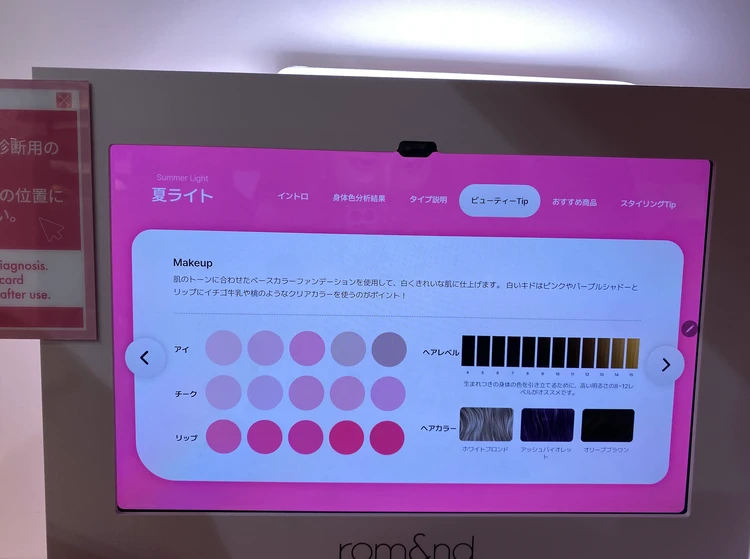 可愛すぎてやばい🩷ロムアンドのピンクオフィスが限定オープン_4_2