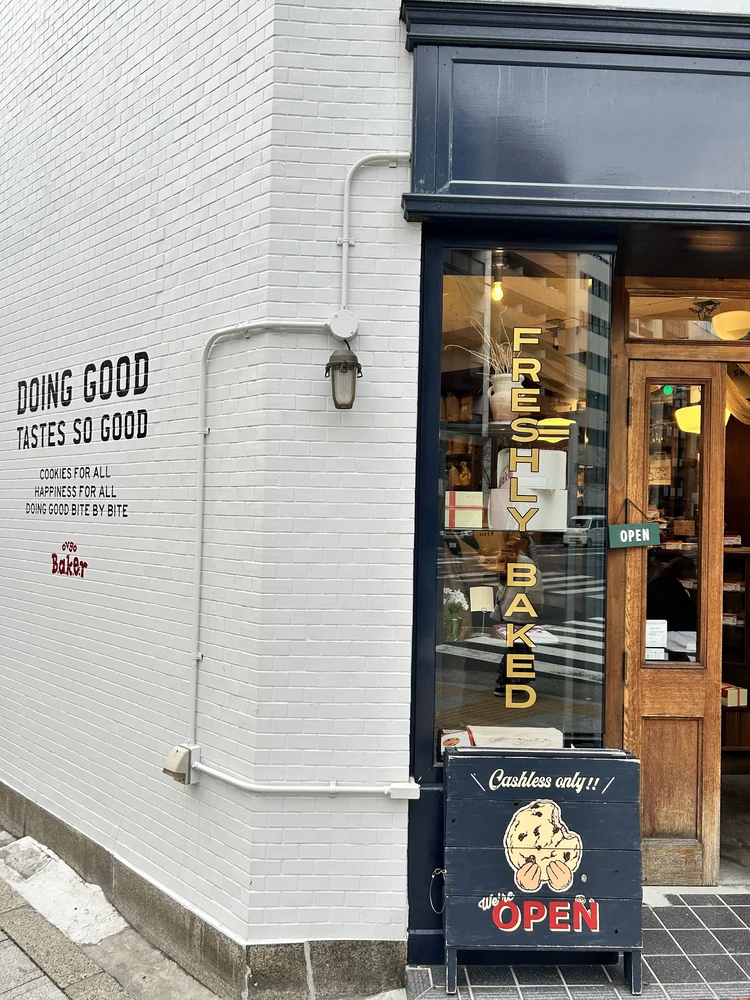 日本橋・小伝馬町にあるヴィーガンベーカリーカフェ「ovgo Baker Edo St.」の外観。