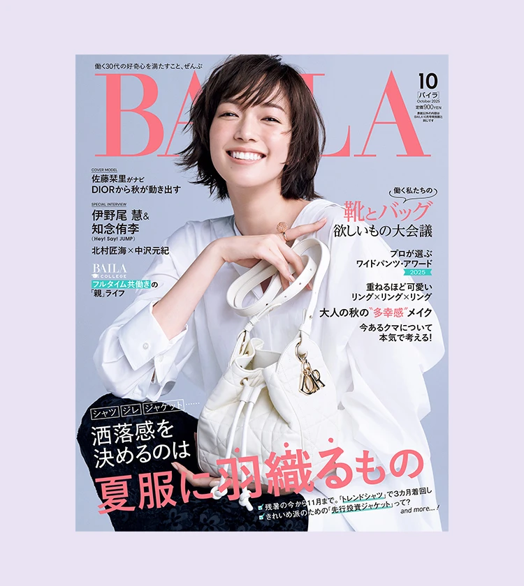 BAILA 5月号 特集:ご機嫌ネイビーご自慢ホワイト BAILA 5月号 特集:ご機嫌ネイビーご自慢ホワイト BAILA 5月号