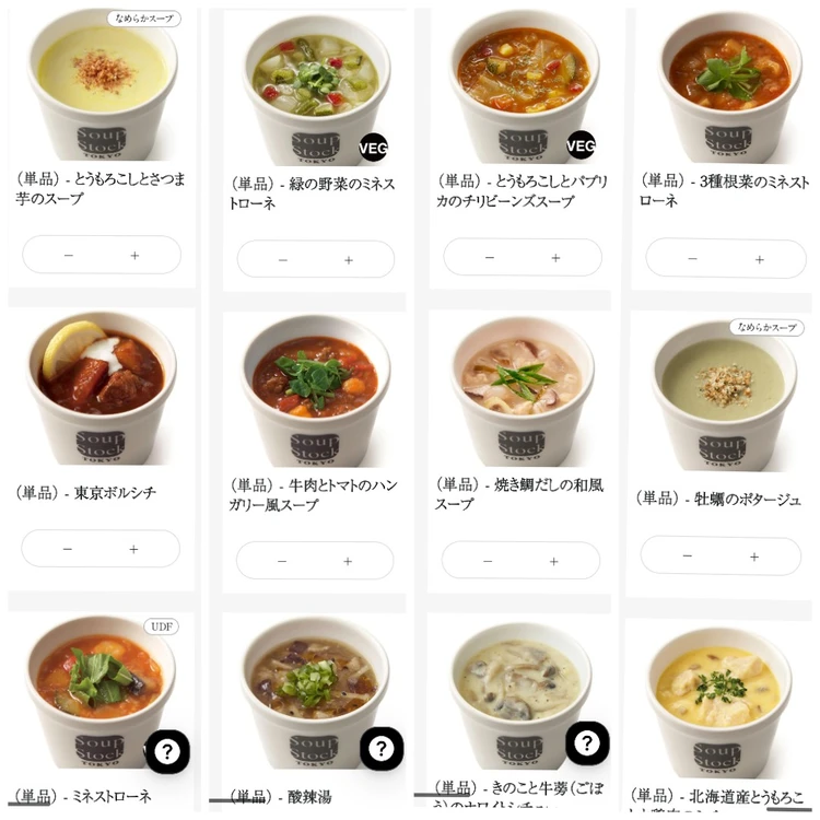 スープメニュー