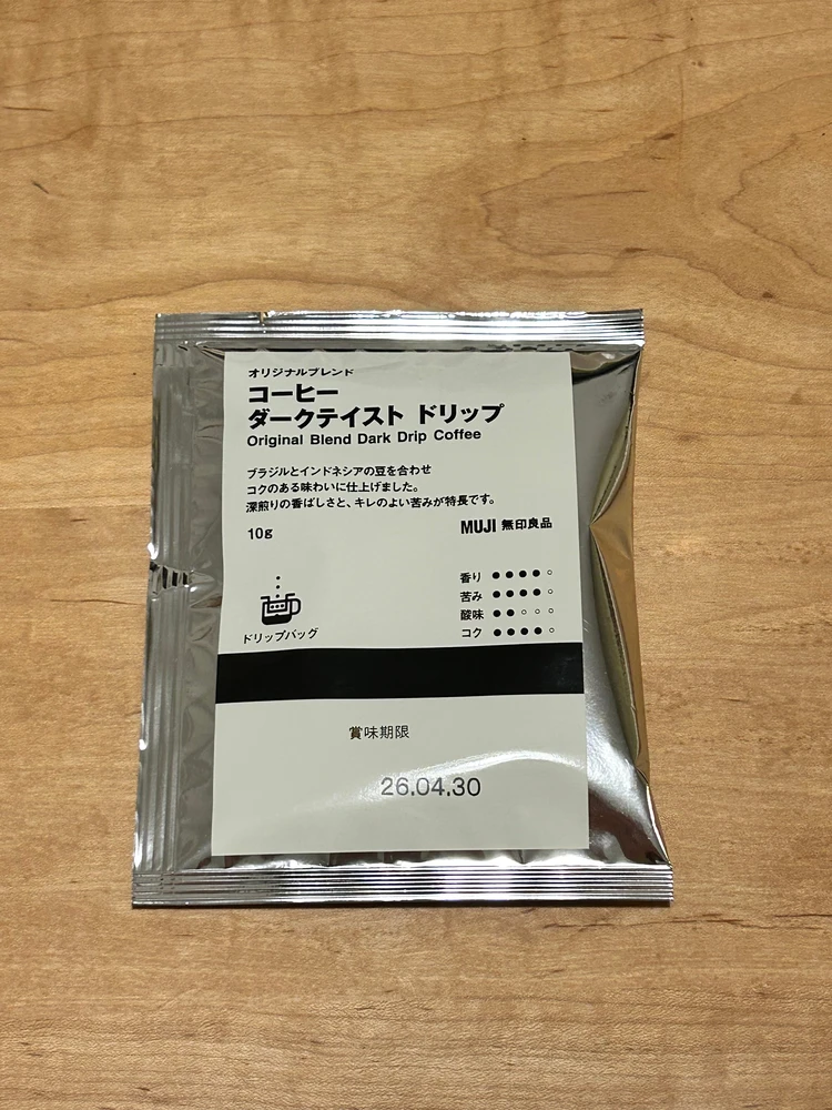 無印良品の「ダークテイストドリップ」