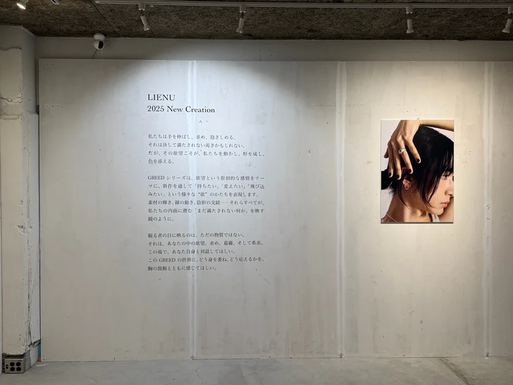 LIENU ポップアップ