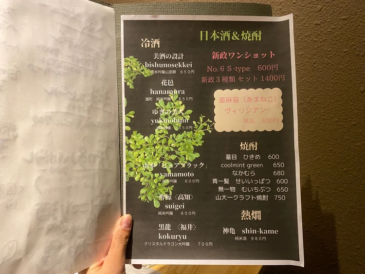 【秋田グルメ旅】激レア日本酒「新政」と絶品「納豆鍋」が楽しめる名店「とぶ」_9