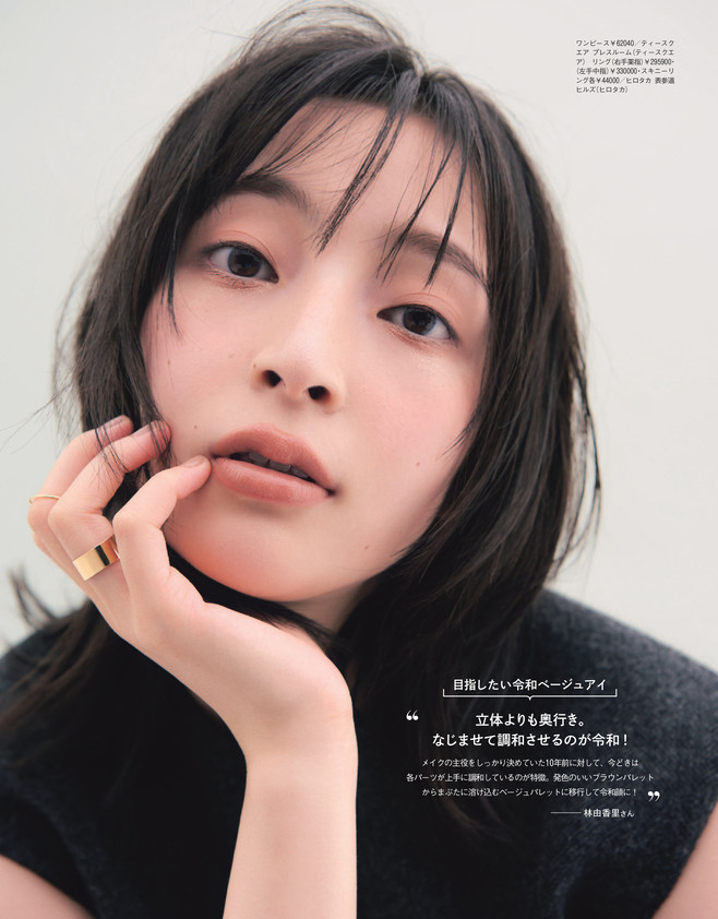 BAILA11月号　R30からのベージュアイパレットの可能性2