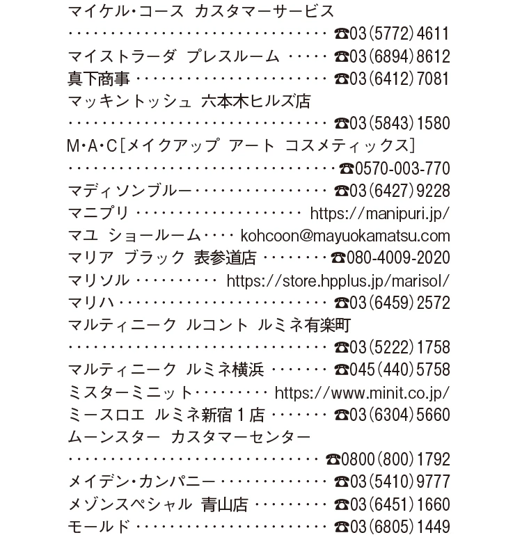 2026年5月号 Shop List_7