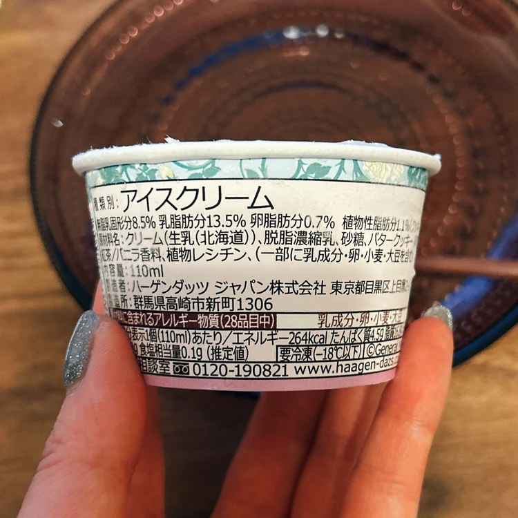 ハーゲンダッツ「紅茶＆クッキー〜優雅なティータイム〜」