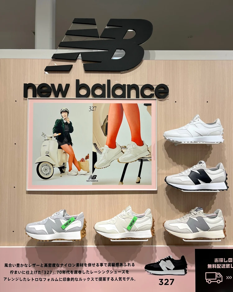 New Balance327　店舗　スニーカー　カラー展開