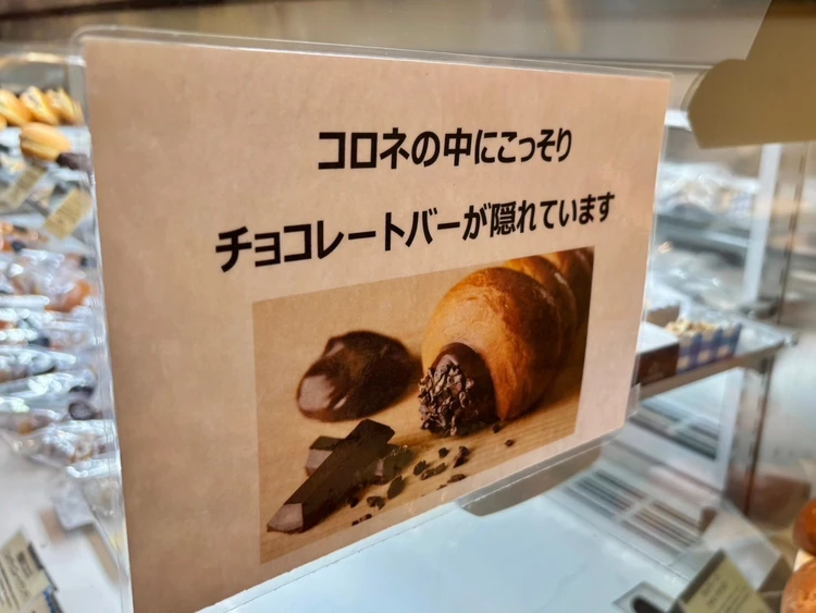 今が狙い目？「ゴディパン」｜魅力的なチョコレートパンがずらり_7