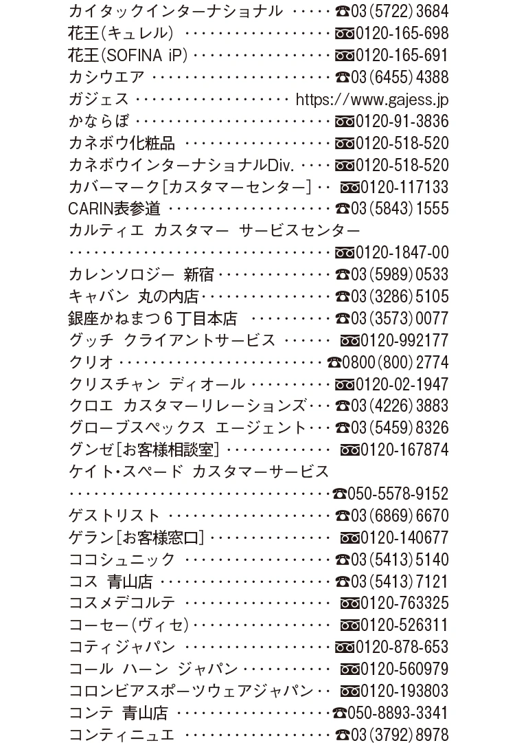 2026年6月号 Shop List_2