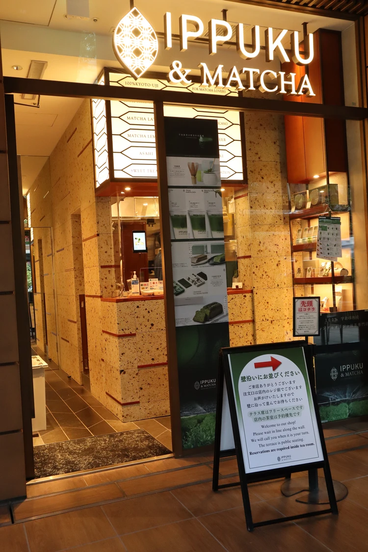 東京 日本橋 三越前 IPPUKU & MATCHA イップク アンド マッチャ プリン 抹茶 スイーツ