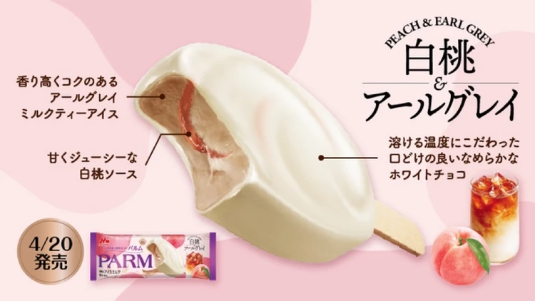森永乳業パルム公式のXよりお借りした商品写真