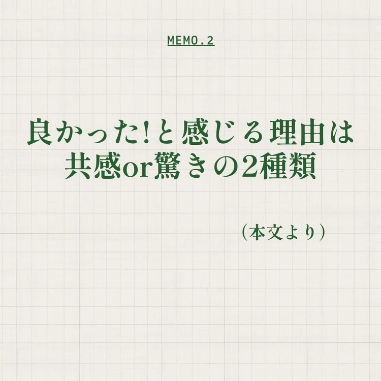 【働く女性の必読本！「好き」を言語化する技術:三宅香帆著】読んで実践してみたら自己理解が深まった話_3