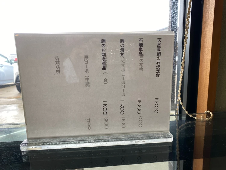 【国内旅行】秋田・男鹿半島に行ったら絶対食べて!名物・絶品石焼定食「美濃幸(みのこう)」_2_1