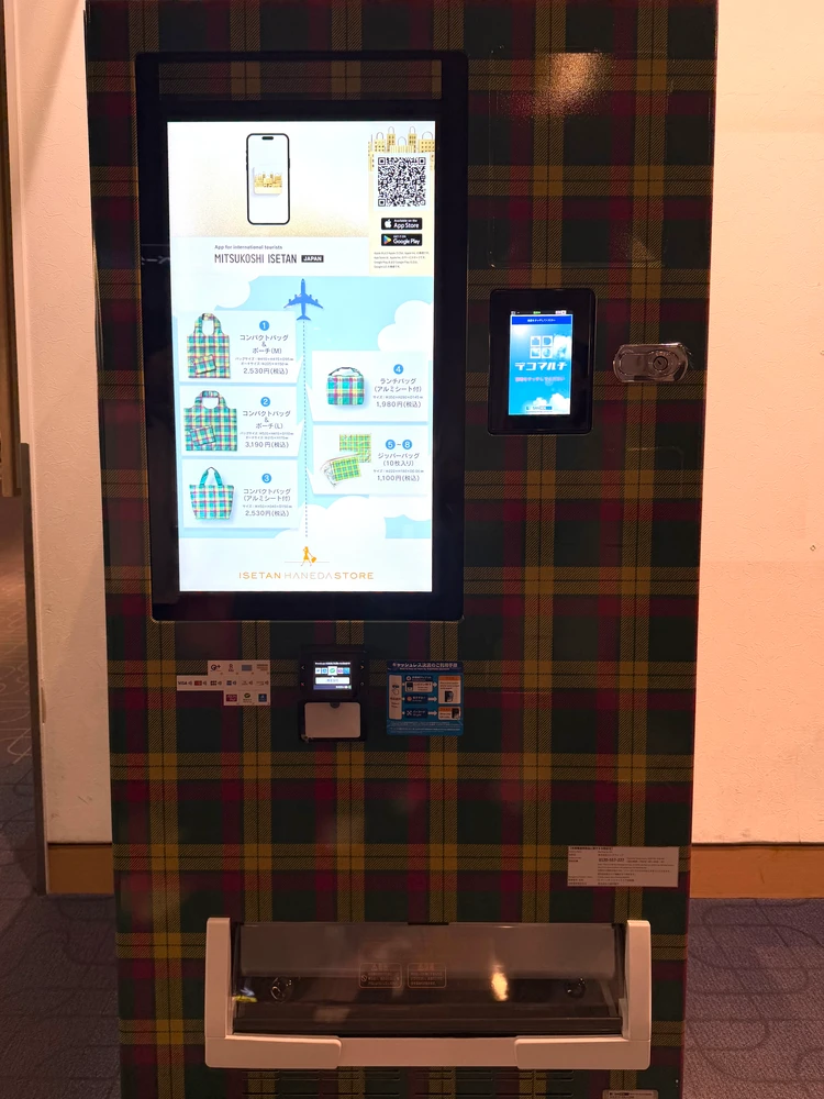 伊勢丹のエコバッグが買える自動販売機