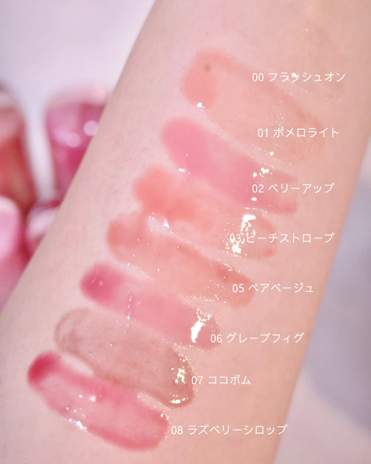 ロムアンド フラッシュリップオイル スウォッチ