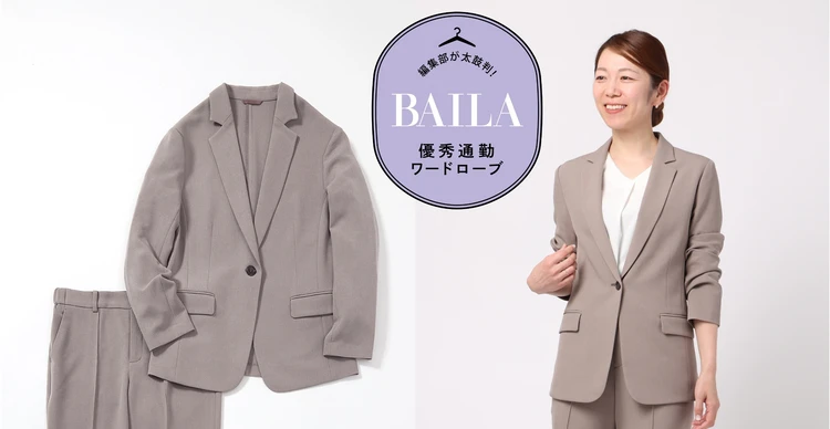 美シルエットと圧倒的なコスパ!「洋服の青山」で理想のスーツを発見【きれいめ派30代の通勤服】