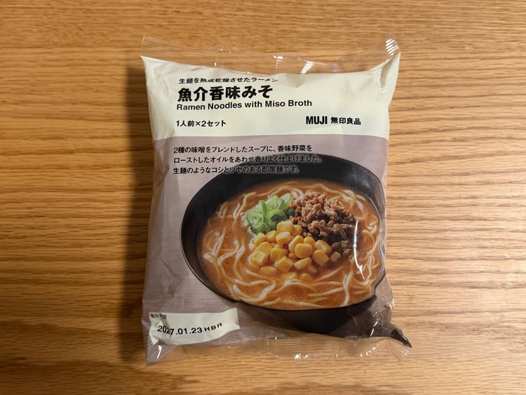 無印良品「生麺を熟成乾燥させたラーメン 魚介香味みそ」のパッケージ。2食入りの袋麺。