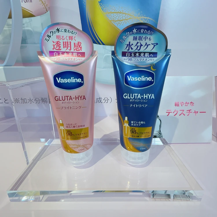 Vaseline「グルタヒア ボディローション」