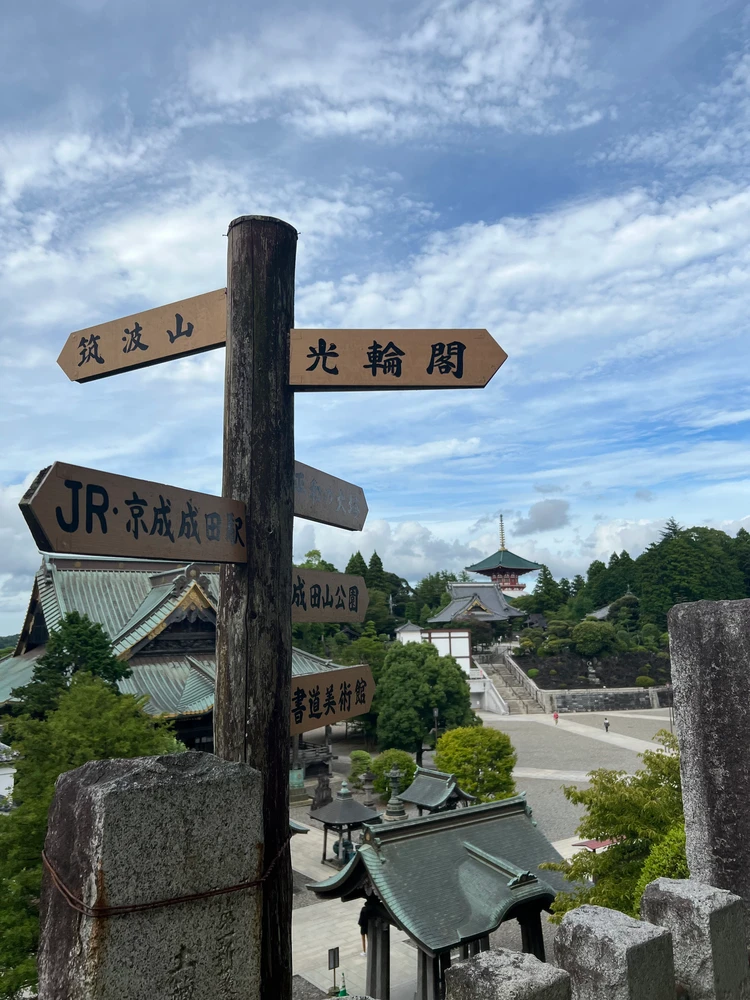 【成田】うなぎの老舗「川豊」へ|3時間で楽しむ成田山_8_2