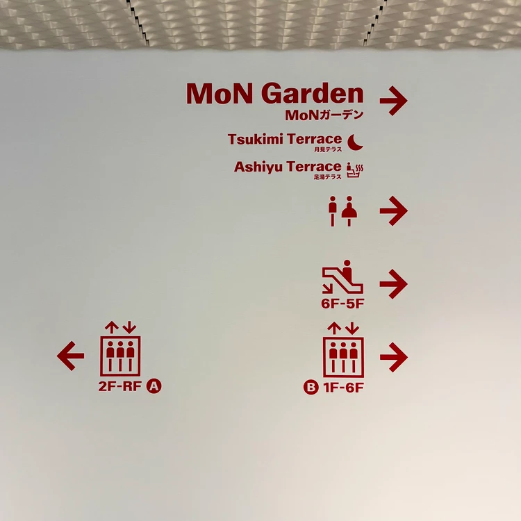MoN高輪の建物内の案内