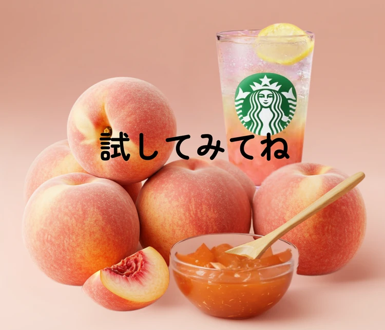 【スタバ裏技】チラックスソーダ・ピーチのおすすめカスタマイズ|ジントニック風の楽しみ方_2