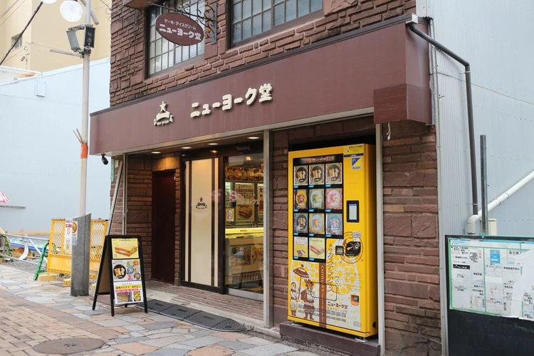 長崎 ニューヨーク堂 外観