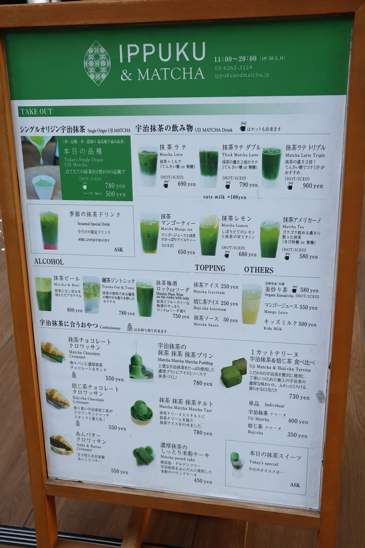 東京 日本橋 三越前 IPPUKU & MATCHA イップク アンド マッチャ プリン 抹茶 スイーツ メニュー