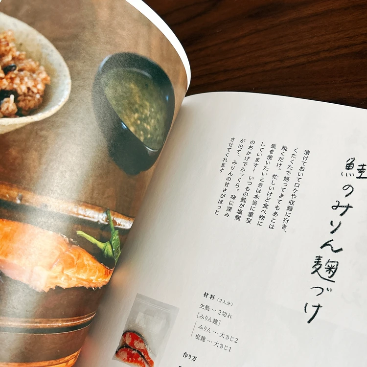 「ニュースなレシピ賞」受賞！ほっこりごはんなら井上咲楽さんのレシピ本がおすすめ♡#読書部_2