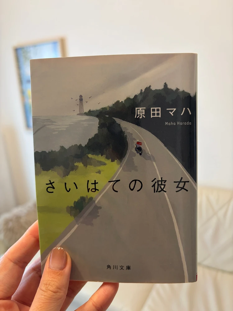 【読書】おすすめしたい!原田マハさんが描く物語の魅力_4