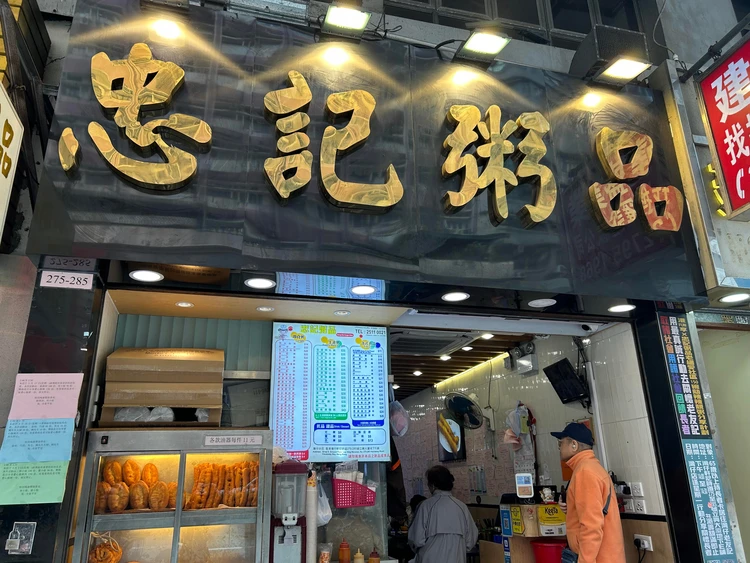 香港で朝食迷子にならない！絶品「3大定番」お伝えします！_3_2