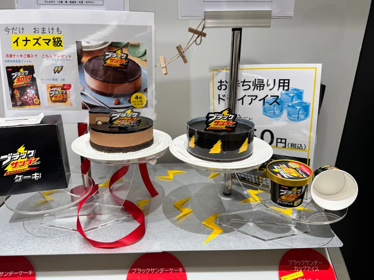 ワクザクファクトリー　ブラックサンダー　ケーキ