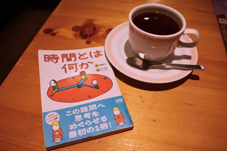 忙しいと若返る…!？ 30代の今こそ知りたい「時間とは何か」 #読書部_2