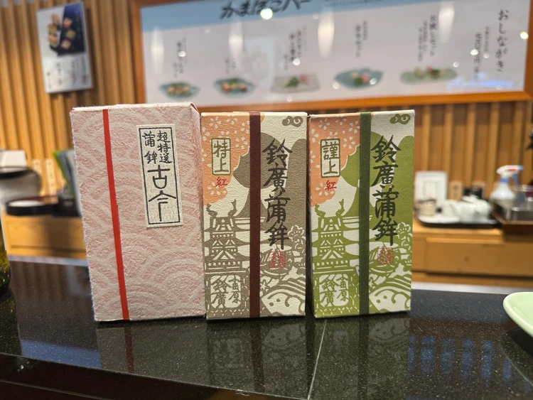 かまぼこの写真