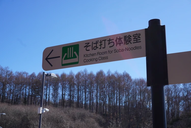 【冬の軽井沢おすすめスポット】 軽井沢発地市庭