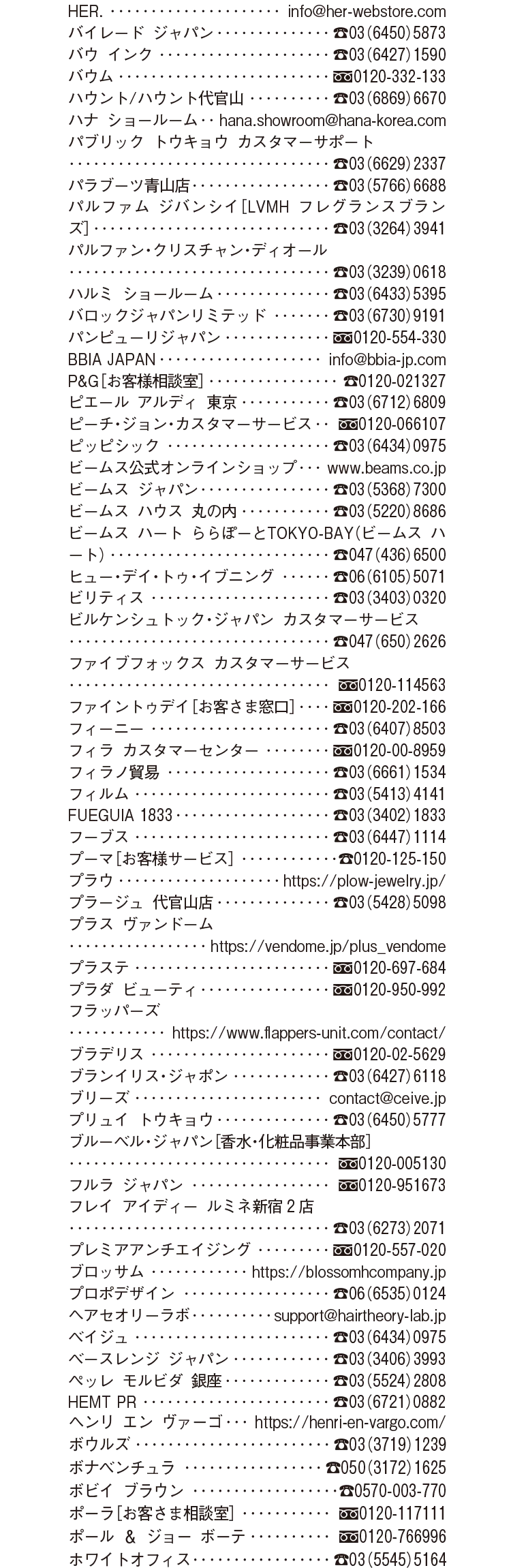 2026年10月号 Shop List_6