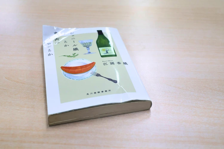 江國香織『シェニール織とか黄肉のメロンとか:「3人娘」の日常だけでない、友情と男女のすれ違いの妙 #読書部_2