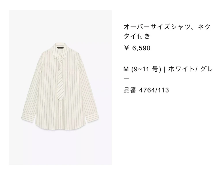 2025秋、ZARAでトレンド先取りコーデ【服好き女子の購入品紹介】_14_2