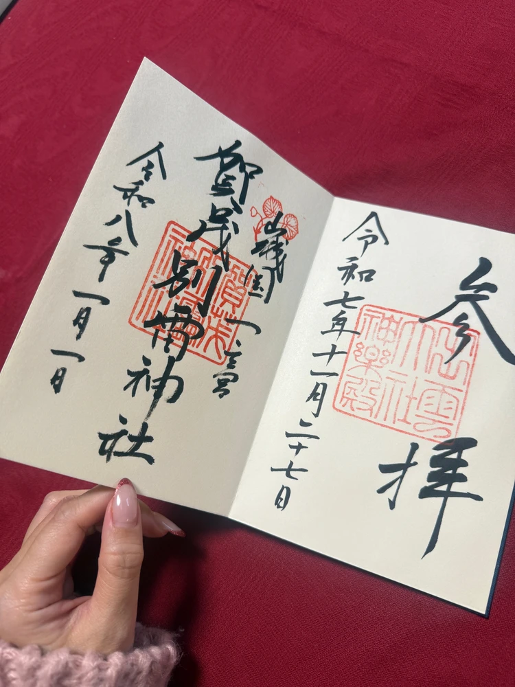 京都　上賀茂神社　御朱印