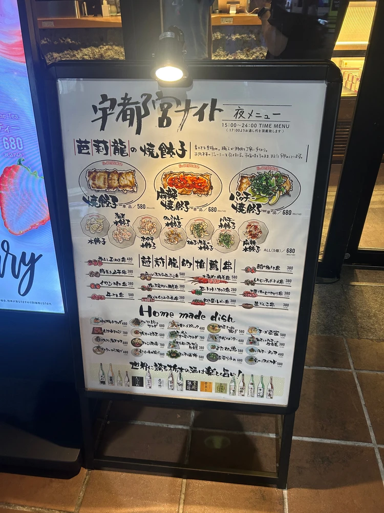 宇都宮餃子の新定番！芭莉龍で出会う、ゴロゴロ肉のごほうび餃子_2