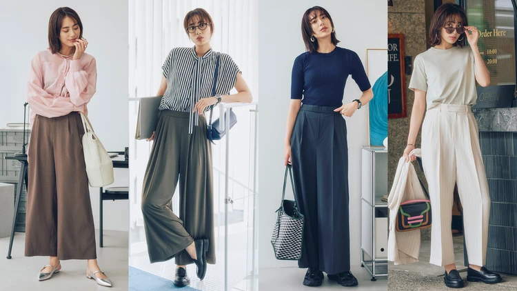 【涼しい通勤ワイドパンツ30選】プロが厳選！快適＆きれい見えを叶えるパンツが働く大人女子の強い味方に！