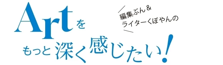 【5月に行きたい美術展】東京都写真美術館「W.ユージン・スミスとニューヨーク ロフトの時代」をご案内